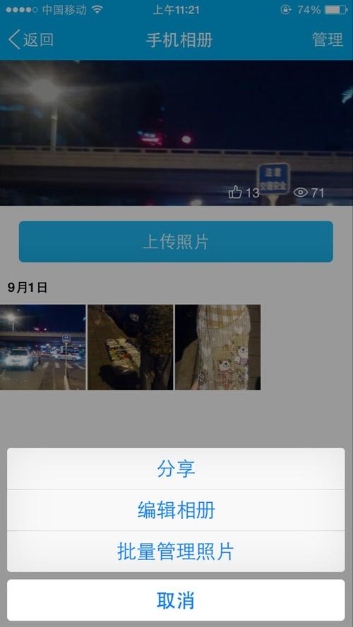苹果手机qq怎么隐身访问相册？苹果手机如何隐身