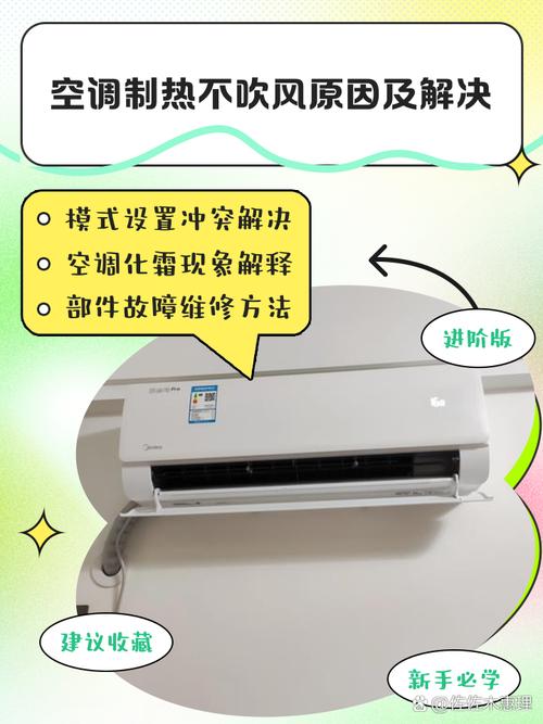 空调调节不同温度的原理一样吗?空调温度不同用电一样吗