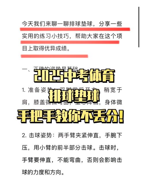 排球原地垫球技术动作是什么意思?原地垫排球的技巧