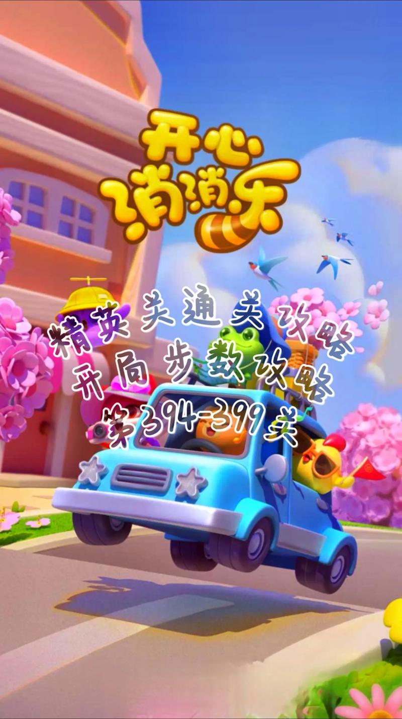 怎么在开心消消乐中查询到好友的qq号？开心消消乐怎样看好友