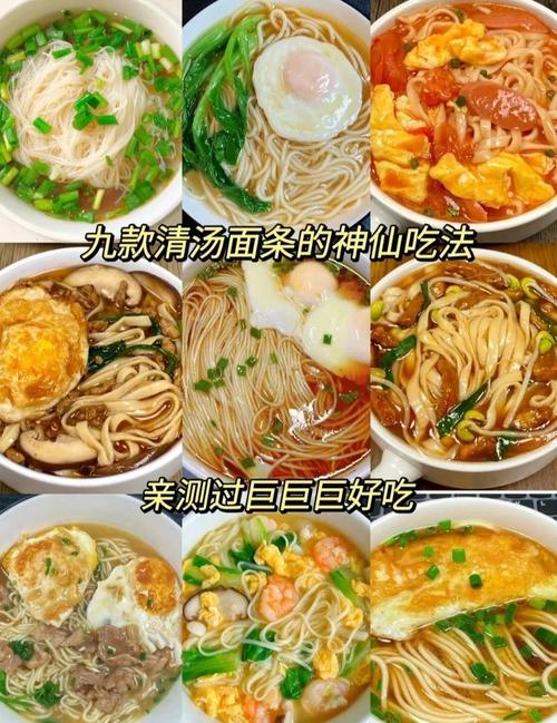 清水面加什么好吃？清水面放什么调料好吃