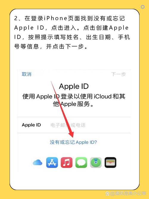 苹果手机怎么建新的id账号？iphone怎么建新的id