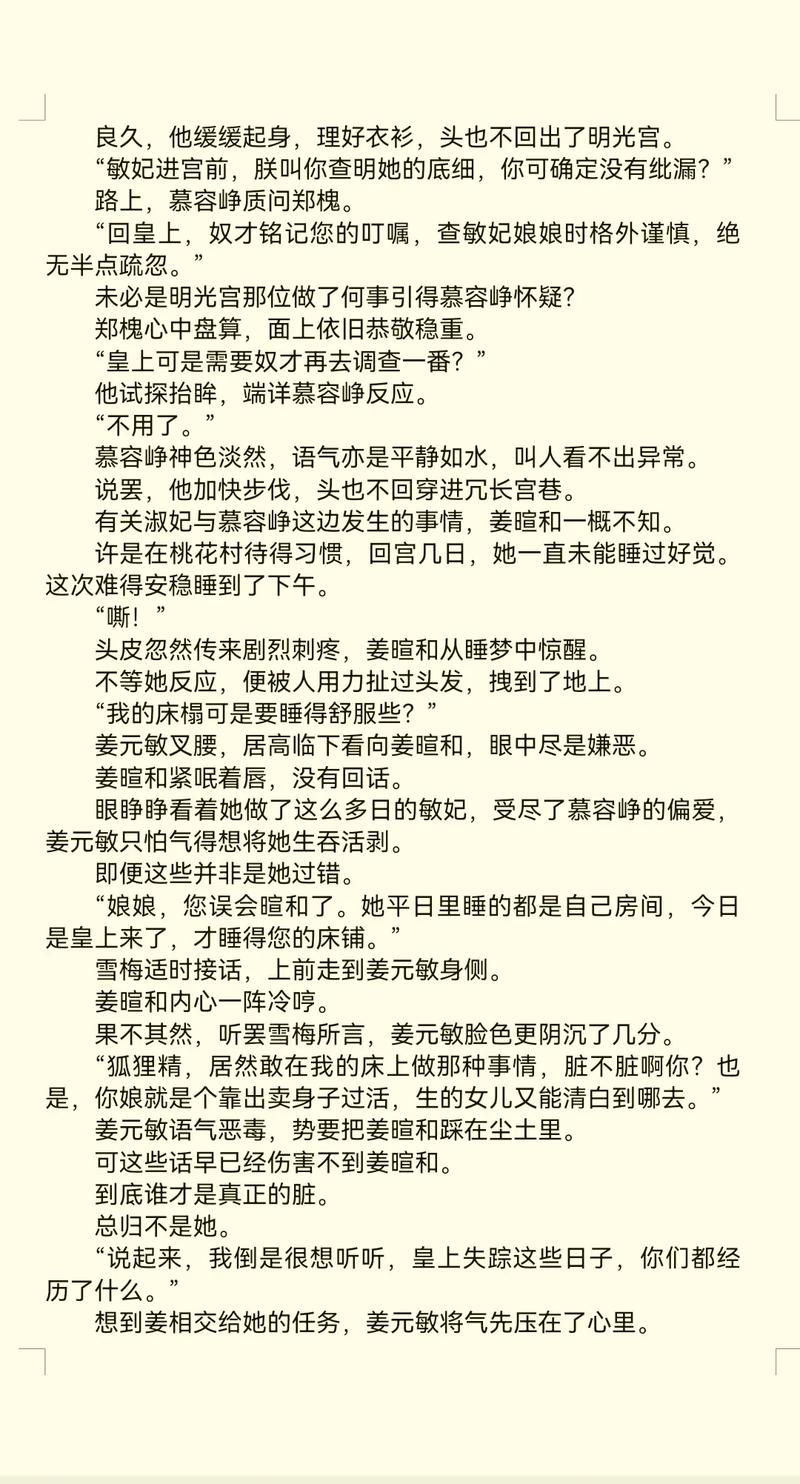 求好看的古言he好结局小说?求好看的古言he好结局小说推荐