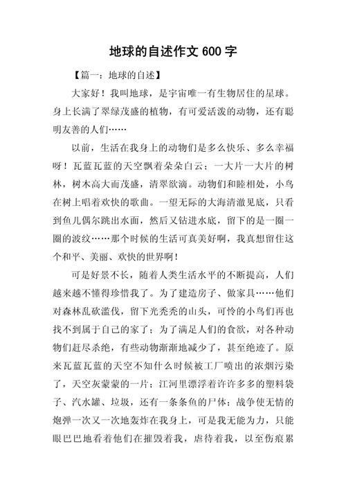 可爱的地球运用了什么说明方法请举例说明？可爱的地球是说明文吗