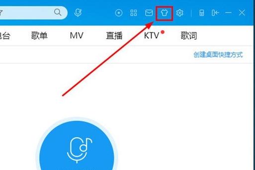 酷狗怎么升降调歌曲？酷狗怎么给歌曲升降调