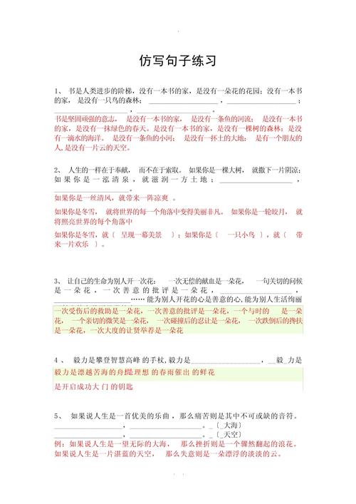 初一语文仿写句及答案？初一语文仿写句子训练及答案