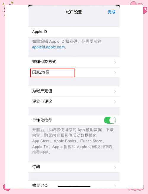 iphone新手机注册新id