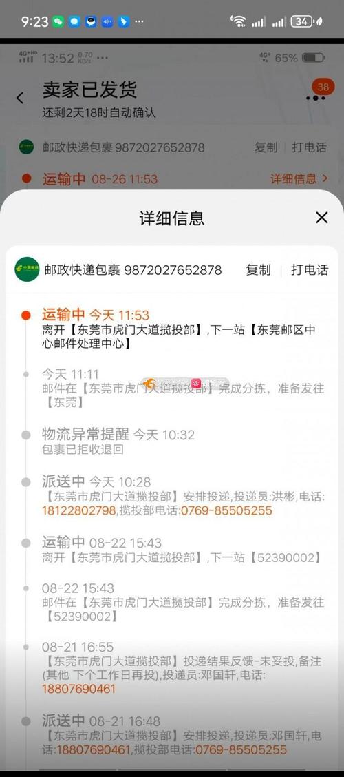 快递不寄了要给单号钱吗？快递不寄了能退钱吗