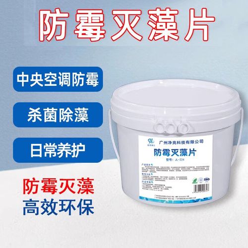 空调消毒剂主要成分？空调消毒剂有哪些