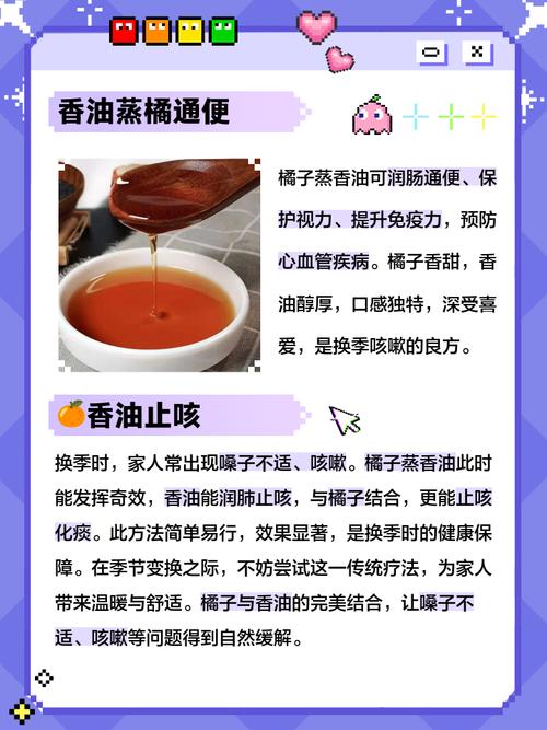 橘子加蜂蜜蒸着吃有什么好处？橘子蒸蜂蜜功效与作用