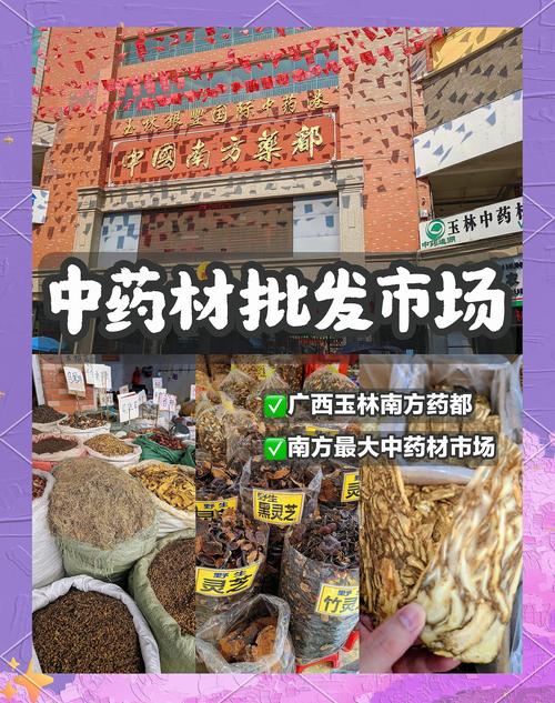 昆明市中草药材市场?云南昆明中药材市场联系电话