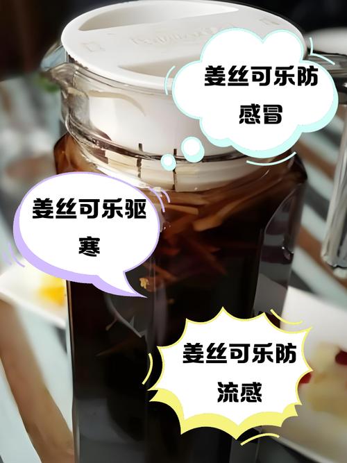 可乐煮姜丝有什么作用?可乐煮姜好吗