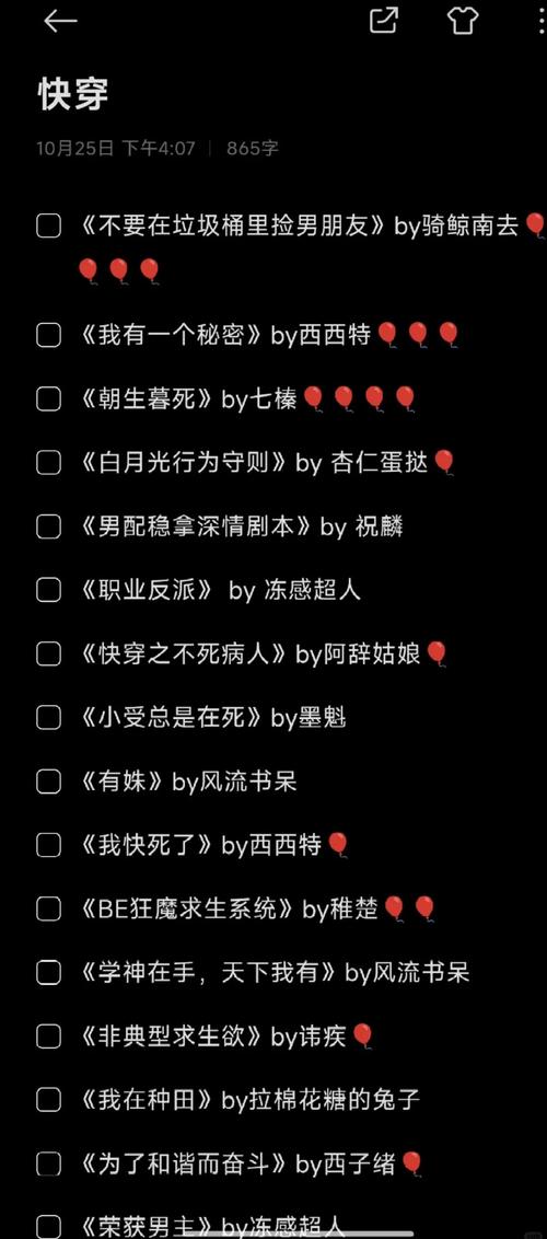 快穿文高质量推荐已完结主受？各种快穿的主受文