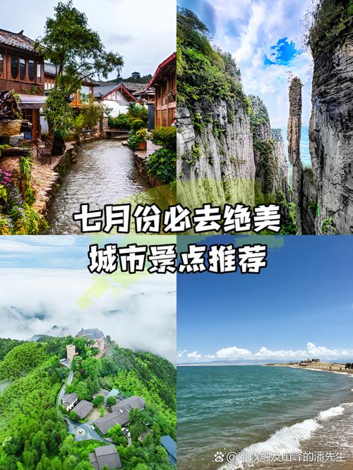 7月份最适合旅游的好去处推荐?7月份适合去哪旅游