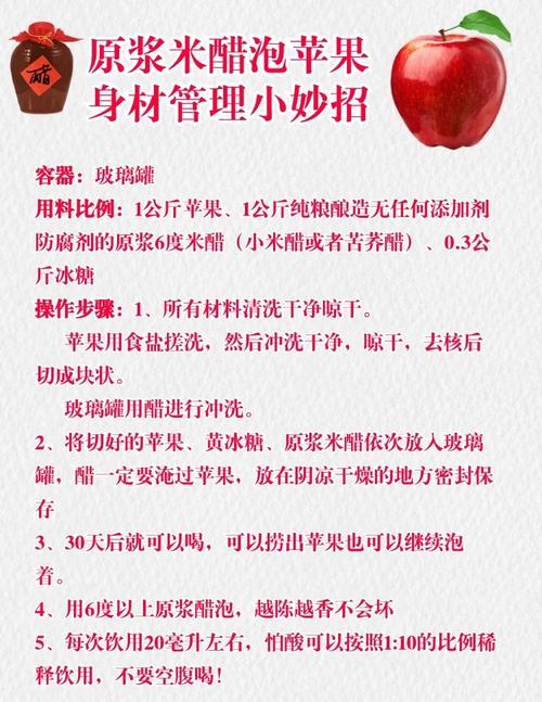 苹果醋做好后苹果怎么办？做好的苹果醋