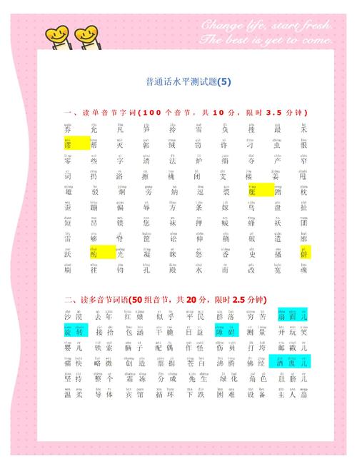 普通话一年考几次呀？普通话一般一年考几次