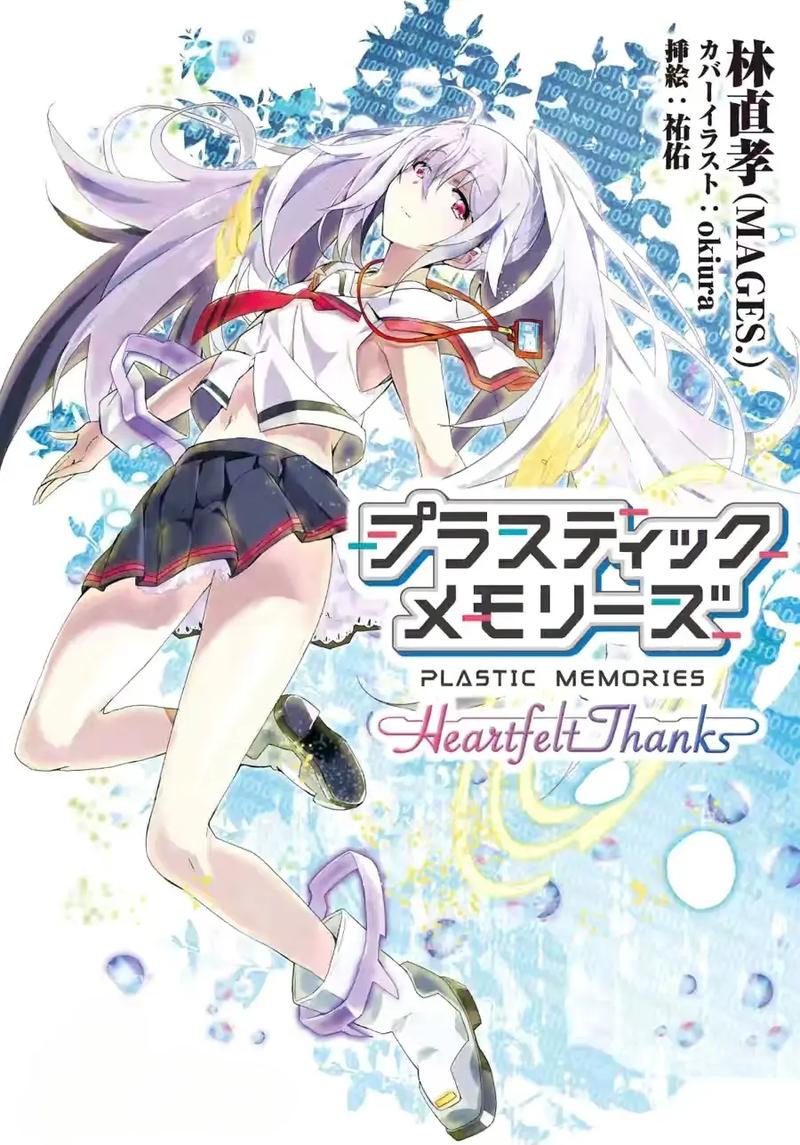 可塑性记忆有第二季吗?？可塑性记忆有第二季吗