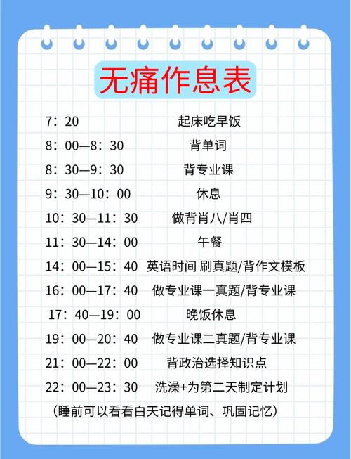 考研前要做好哪些准备工作?考研前的准备工作