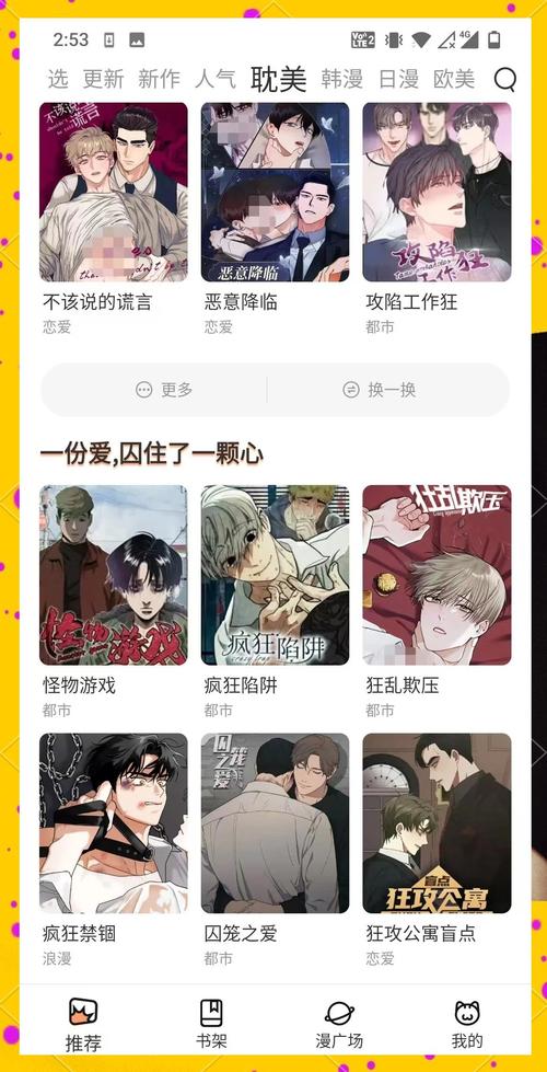 ios用什么看漫画？ios用什么看漫画软件