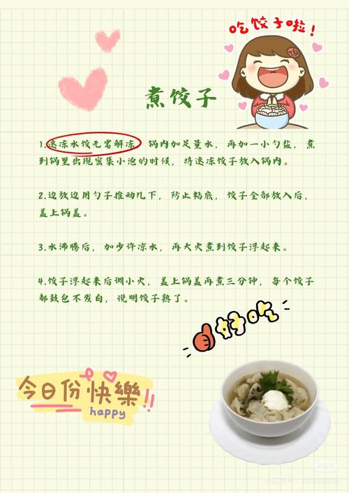 吃饺子的注意事项？吃饺子注意什么