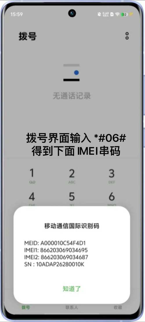 怎么看苹果串号查询?如何看苹果串号