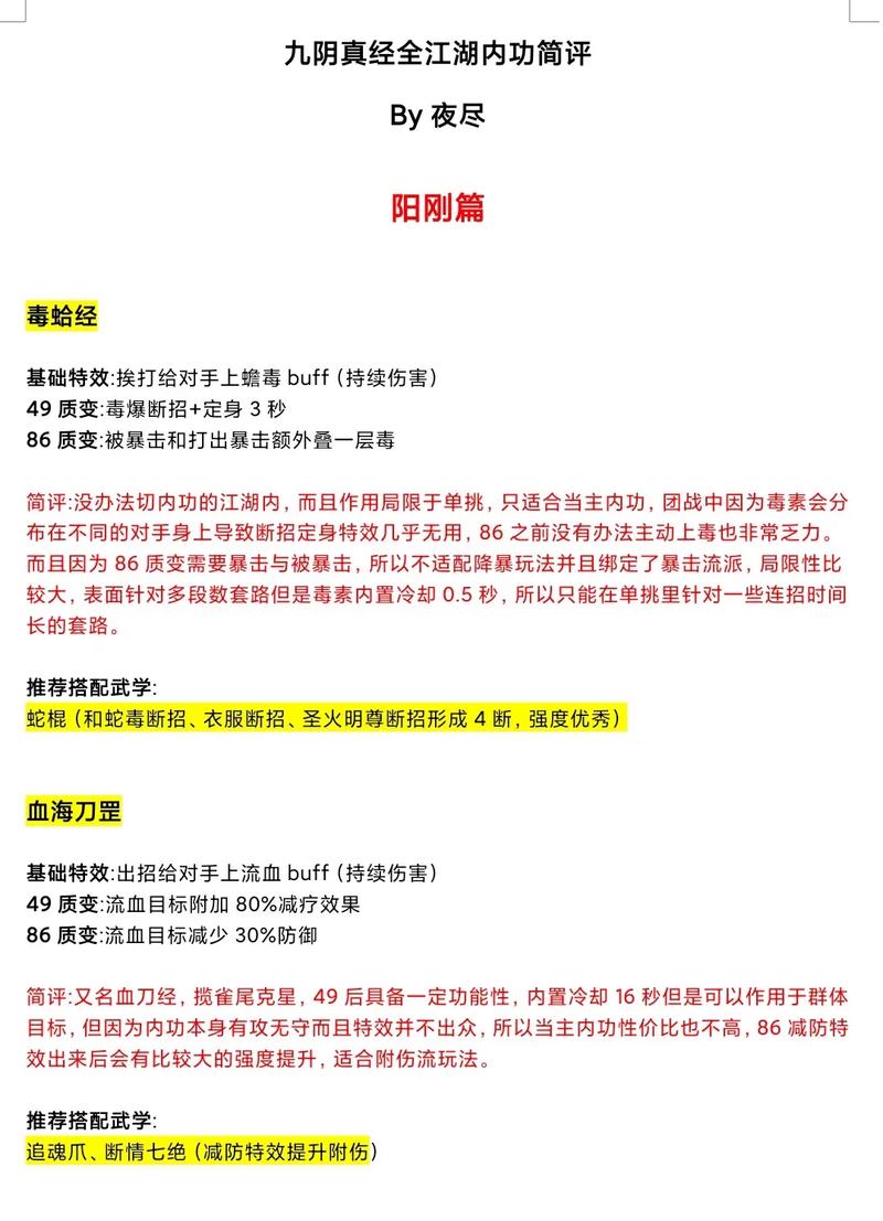 九阴真经游戏是怎么押镖的?九阴真经游戏是怎么押镖的啊