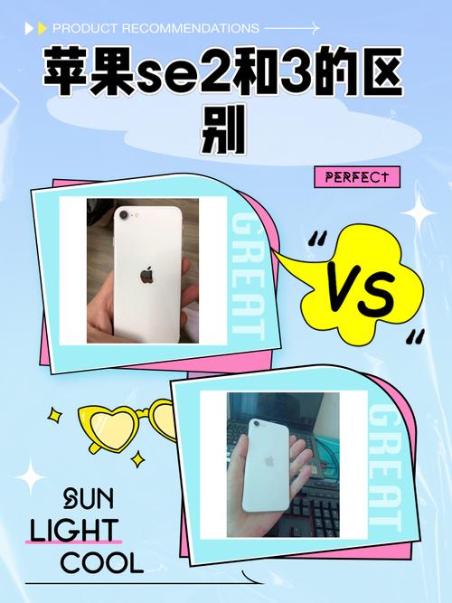 苹果二代跟三代有什么区别？苹果2代3代