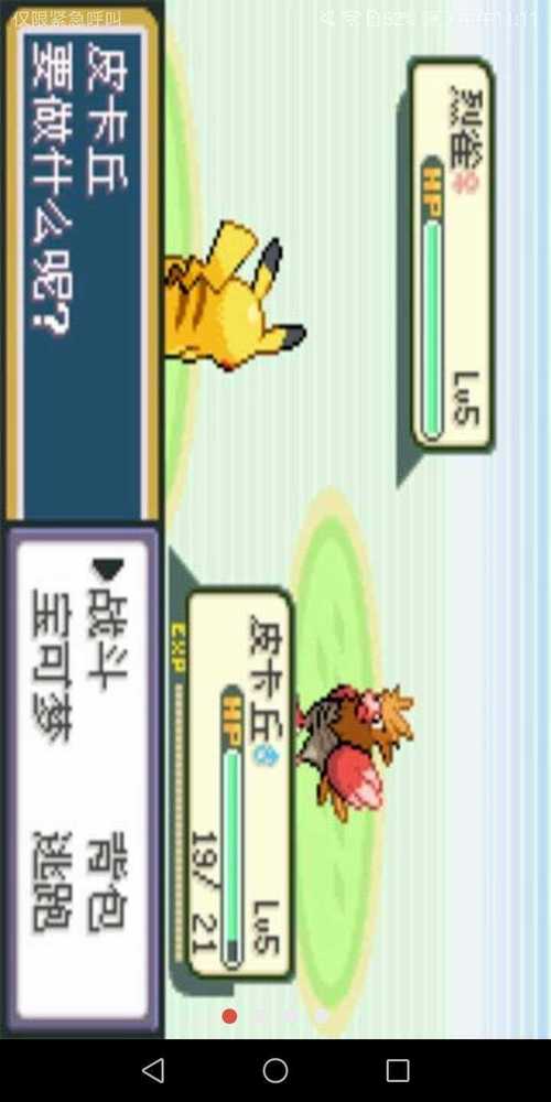 囗袋妖怪圣灰作弊版下载？口袋妖怪之圣灰汉化版攻略