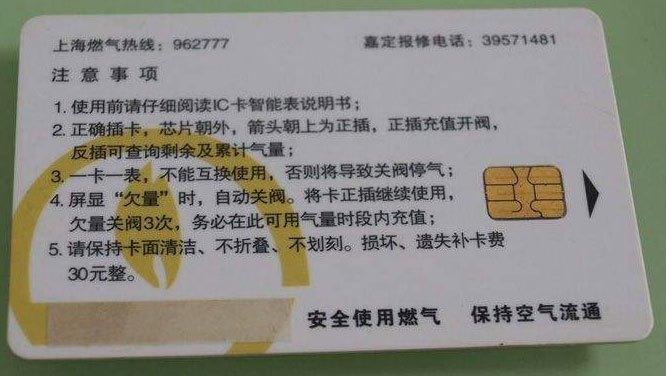 居民燃气卡丢失怎么补办？居民燃气卡丢失怎么补办新卡