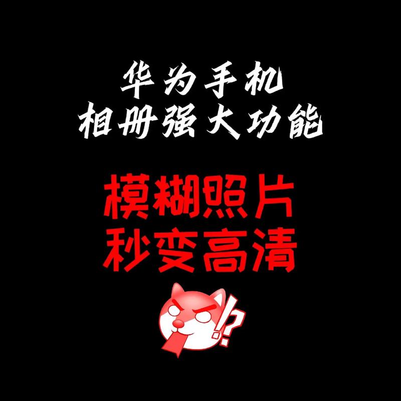 怎么把华为手机上的照片传到电脑上?如何把华为手机的照片传到电脑上去