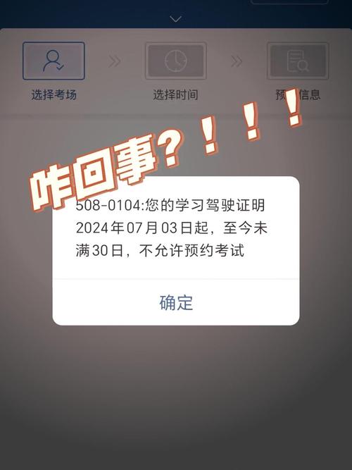 有什么办法快速预约科目三？有什么办法快速预约科目三考试