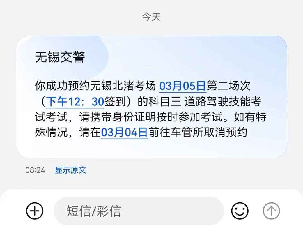 有什么办法快速预约科目三?有什么办法快速预约科目三考试