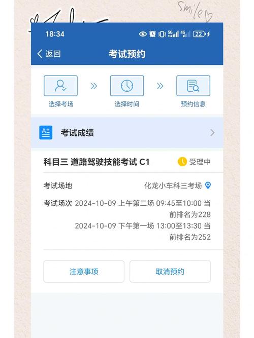 有什么办法快速预约科目三?有什么办法快速预约科目三考试