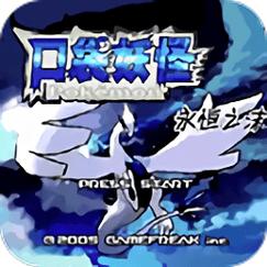 口袋妖怪永恒之沫必抓精灵？口袋妖怪永恒之沫值得练的精灵