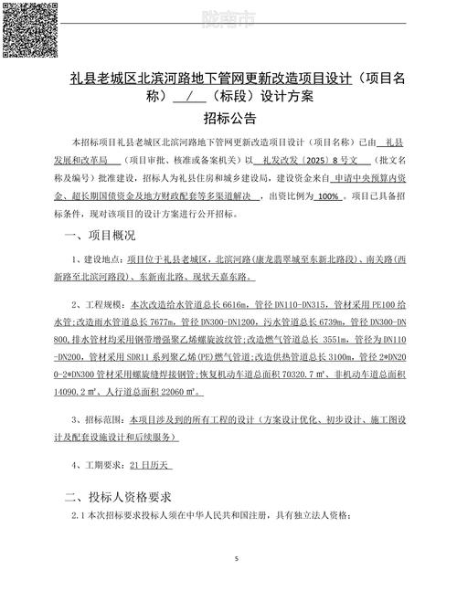 扩建项目实施方案?扩建项目实施方案范文