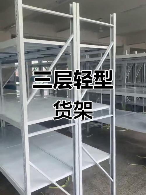 轻型货架的特点、适用范围??轻型货架的特点,适用范围是什么