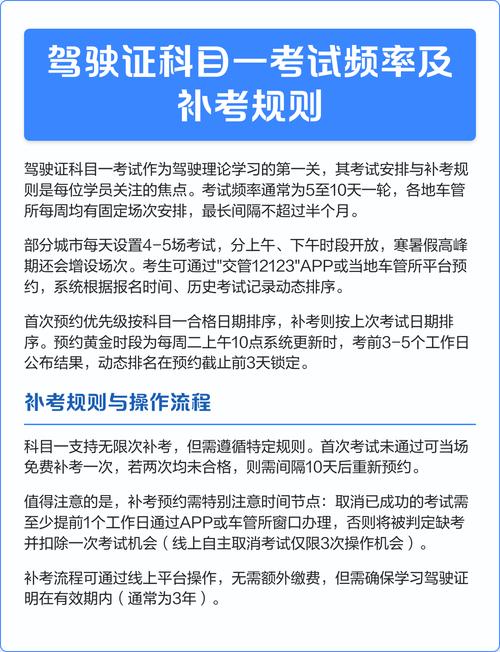 科目一补考的时候可以考几次？科目一补考能考几次
