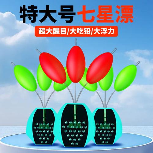 七星漂适用几米长鱼竿?七星漂用几米的手竿较好