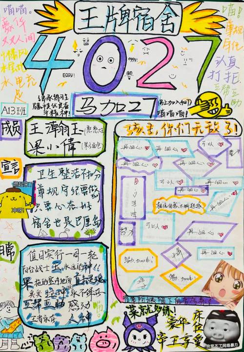 寝室装扮大赛的意义？寝室装扮大赛的活动意义