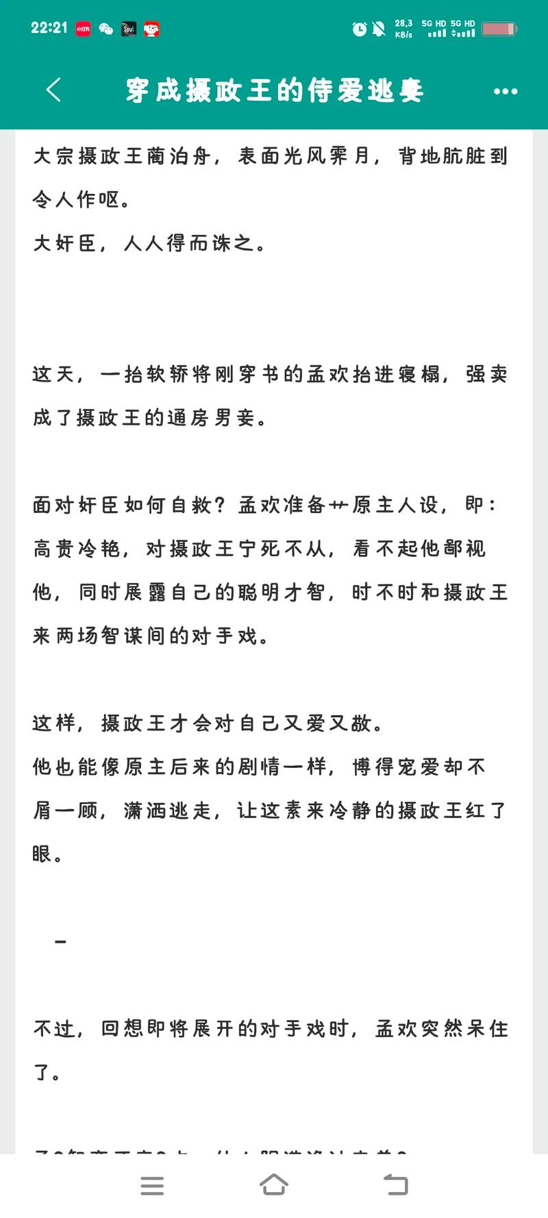 求耽美小说古代总攻？总攻小说 小说