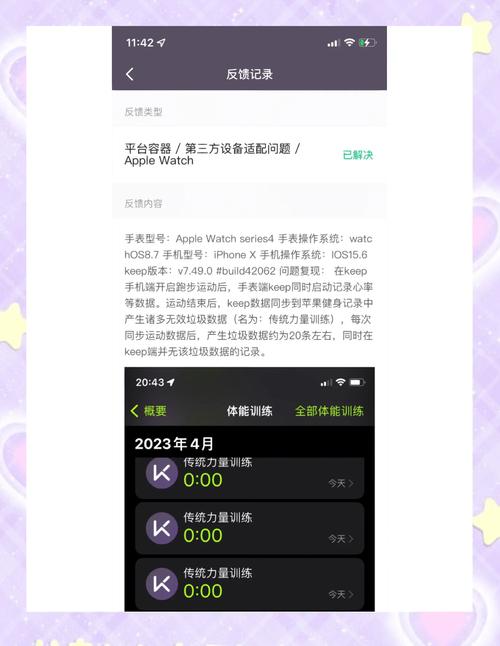 iphone健身记录怎么删除？苹果健身记录删除了还能找回吗