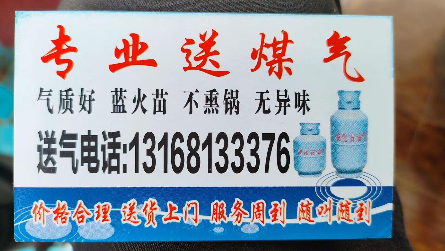 开店送煤气需要执照吗？想送煤气需要加盟吗
