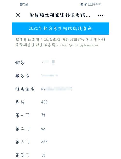考研成绩凌晨出来吗是真的吗？考研成绩晚上出来吗