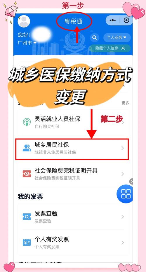 城镇医保在哪缴费？城镇医保去哪交费