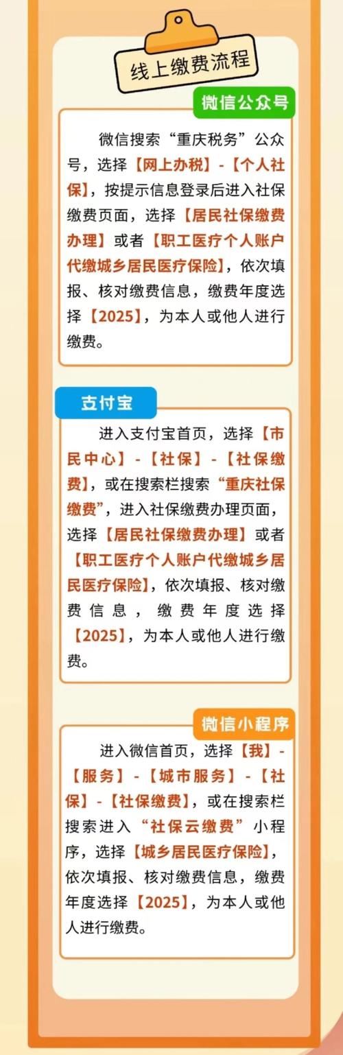 城镇医保在哪缴费?城镇医保去哪交费