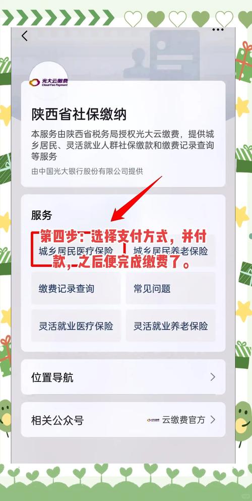 城镇医保在哪缴费?城镇医保去哪交费