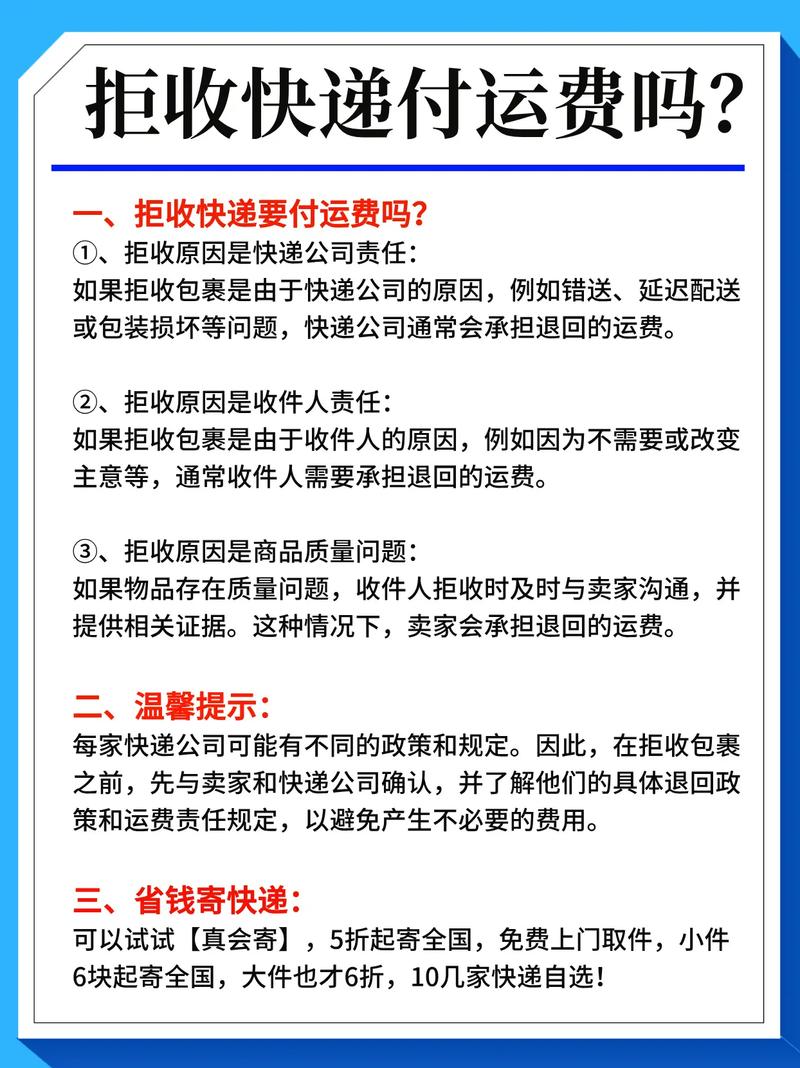 拒收的快递赔运费险吗？拒收的快递运费怎么处理