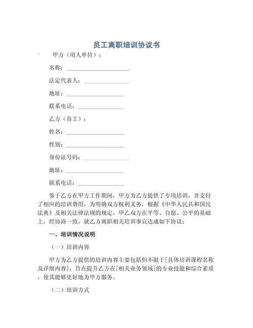 培训期间的辞职问题有哪些？培训期间的辞职问题有哪些呢