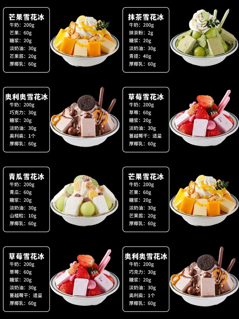 刨冰和绵绵冰有什么不同吗？刨冰怎么制作成缠绵的