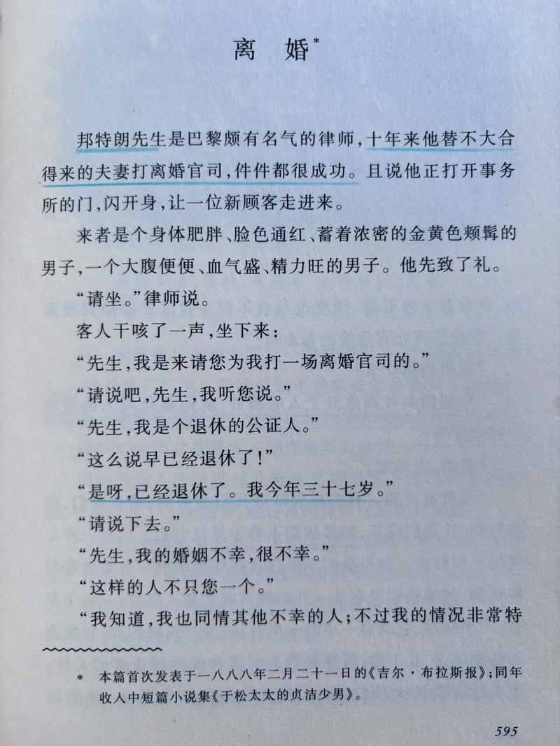 莫泊桑作品有哪些？莫泊桑的作品有什么